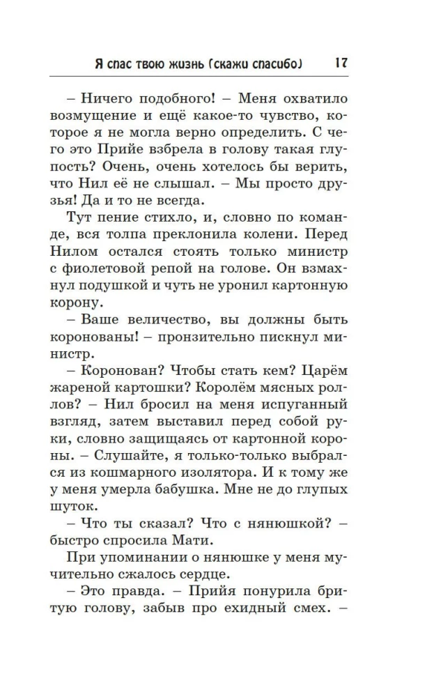 Проклятие Хаоса